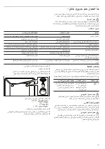 Preview for 37 page of Bosch HCB738356M Instruction Manual