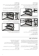 Preview for 42 page of Bosch HCB738356M Instruction Manual