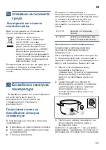 Предварительный просмотр 101 страницы Bosch HEZ39050 Instruction Manual