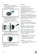 Предварительный просмотр 108 страницы Bosch HEZ39050 Instruction Manual