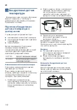 Предварительный просмотр 112 страницы Bosch HEZ39050 Instruction Manual