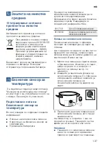 Предварительный просмотр 137 страницы Bosch HEZ39050 Instruction Manual