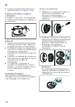 Предварительный просмотр 138 страницы Bosch HEZ39050 Instruction Manual