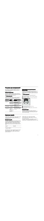 Предварительный просмотр 19 страницы Bosch HGV52D123Q Instruction Manual