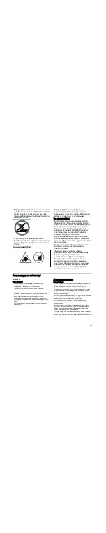 Предварительный просмотр 29 страницы Bosch HGV52D123Q Instruction Manual