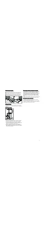 Предварительный просмотр 31 страницы Bosch HGV52D123Q Instruction Manual