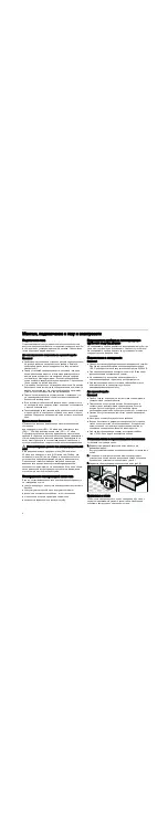 Preview for 8 page of Bosch HGV745363Q Instruction Manual