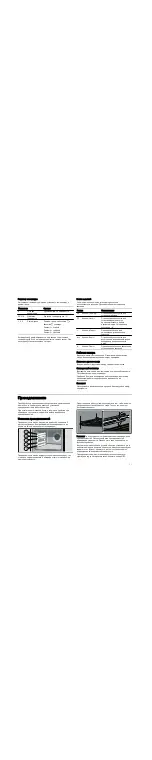 Preview for 11 page of Bosch HGV745363Q Instruction Manual