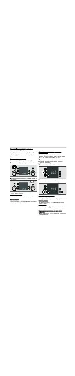 Preview for 16 page of Bosch HGV74W323Q Instruction Manual