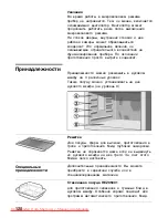 Предварительный просмотр 128 страницы Bosch HMT 35M653 Instruction Manual