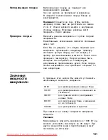 Предварительный просмотр 131 страницы Bosch HMT 35M653 Instruction Manual