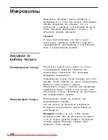 Предварительный просмотр 166 страницы Bosch HMT 85GL53 User Manual