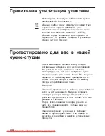 Предварительный просмотр 190 страницы Bosch HMT 85GL53 User Manual