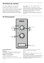 Предварительный просмотр 6 страницы Bosch HMT72G650 Instruction Manual