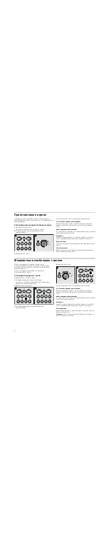 Preview for 8 page of Bosch HMT75G421R Instruction Manual