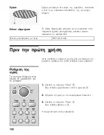 Preview for 130 page of Bosch HMT75G451 Instruction Manual