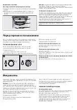 Preview for 7 page of Bosch HMT75M421R Instruction Manual