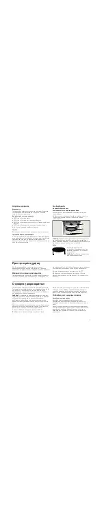 Preview for 7 page of Bosch HMT82G650 Instruction Manual