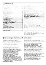 Предварительный просмотр 2 страницы Bosch HMT84G421R Instruction Manual