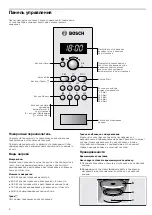 Предварительный просмотр 6 страницы Bosch HMT84G421R Instruction Manual