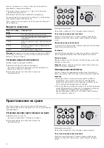 Предварительный просмотр 8 страницы Bosch HMT84G421R Instruction Manual