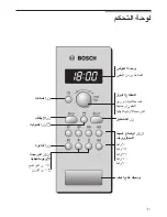 Предварительный просмотр 66 страницы Bosch HMT84G651B Instruction Manual