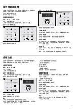 Preview for 23 page of Bosch HMT84G654U Instruction Manual