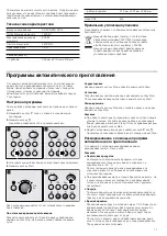 Preview for 11 page of Bosch HMT84M421R Instruction Manual