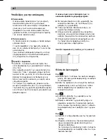 Preview for 86 page of Bosch Home Professional BSG8PRO1 Instructions For Use Manual