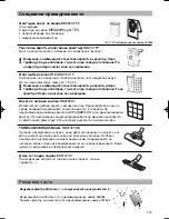 Preview for 118 page of Bosch Home Professional BSG8PRO1 Instructions For Use Manual