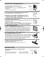 Preview for 125 page of Bosch Home Professional BSG8PRO1 Instructions For Use Manual