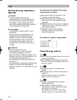 Preview for 135 page of Bosch Home Professional BSG8PRO1 Instructions For Use Manual