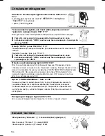 Preview for 139 page of Bosch Home Professional BSG8PRO1 Instructions For Use Manual