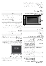 Предварительный просмотр 25 страницы Bosch HVA331BS0I Instruction Manual