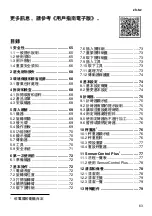 Preview for 63 page of Bosch I 8 OptiMUM Series Information For Use