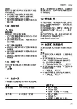 Preview for 79 page of Bosch I 8 OptiMUM Series Information For Use