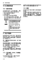 Preview for 106 page of Bosch I 8 OptiMUM Series Information For Use