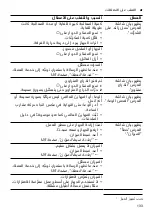 Preview for 133 page of Bosch I 8 OptiMUM Series Information For Use