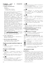 Preview for 86 page of Bosch il'Genius BGL8 Series Instruction Manual