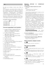 Preview for 89 page of Bosch il'Genius BGL8 Series Instruction Manual