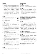 Preview for 94 page of Bosch il'Genius BGL8 Series Instruction Manual