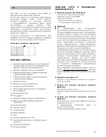 Preview for 95 page of Bosch IN GENIUS BGL8 SERIES Instruction Manual