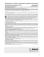 Preview for 121 page of Bosch IN GENIUS BGL8 SERIES Instruction Manual