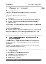 Preview for 17 page of Bosch K 30 RF Quick Start Manual