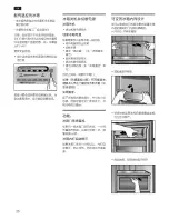 Предварительный просмотр 27 страницы Bosch KAN56 Operating And Installation Instructions