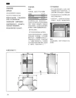 Предварительный просмотр 35 страницы Bosch KAN56 Operating And Installation Instructions