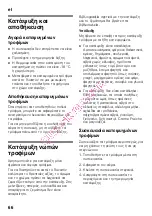 Предварительный просмотр 66 страницы Bosch KDN64 series Operating And Installation Instructions