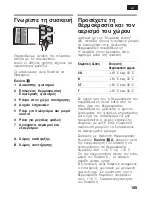 Предварительный просмотр 105 страницы Bosch KDV series Operating Instructions Manual