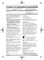 Preview for 151 page of Bosch Keo Original Instructions Manual