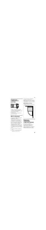 Предварительный просмотр 33 страницы Bosch KG36NXI40 Installation Instructions Manual